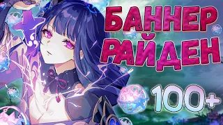 КРУТИМ РАЙДЕН, СИГНУ И КОНСТЫ! ♥ КРУТКИ GENSHIN IMPACT 3.3