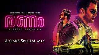 Ranam - Detroit Crossing | Prithviraj | Nirmal Sahadev | Jakes Bejoy | Ranam Title Track | ASK