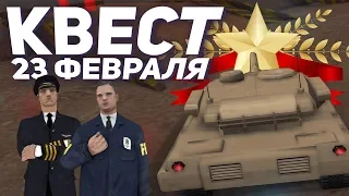 DIAMOND RP - НОВЫЙ КВЕСТ НА 23 ФЕВРАЛЯ (GTA SAMP)