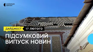 Щоденні обстріли Херсона, як живуть у Чорнобаївці, меморіал, історія херсонської родини | 17.02.23