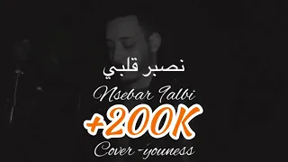 Achraf fQuihi - Ndaber Rassi (Music Video Cover) 2020 | (أشرف فقيهي - نضبر راسي (فيديو كوفر