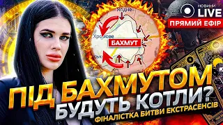 ‼️ Дата контрнаступления ВСУ. Предсказание финалистки Битвы экстрасенсов Марии Тихой | Новини.LIVE