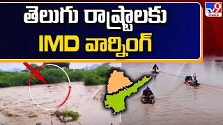 IMD warning | Heavy Rains In Telugu States - TV9