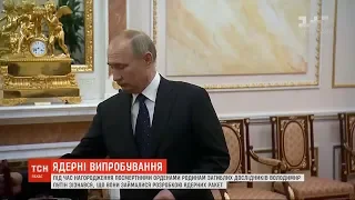 Путін зізнався, що на полігоні під Сєверодвінськом розробляли ядерні ракети