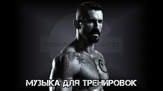 МУЗЫКА ДЛЯ ТРЕНИРОВОК 2024 💪 Тренажерный Зал 🏋️ Мотивация для Спорта и фитнеса