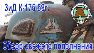 ЗиД К-175 "Ковровец" 59 г. Обзор свежего пополнения коллекции.