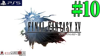 【FF15】＃10 クリア後！DLCやる！幼少期をFFに育てられた男がついに15番目に手を出す【ファイナルファンタジー15】【FINALFANTASY XV】【PS5】【実況】