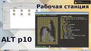 Дополнение к стриму по ALT p10 рабочая станция Mate - port proton, steam, steam proton