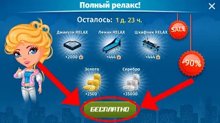 ЗАДОНАТИЛ БЕСПЛАТНО?! КАК ЗАДОНАТИТЬ БЕСПЛАТНО В МОБИЛЬНОЙ АВАТАРИИ?! КОНКУРС НА ДОНАТ!