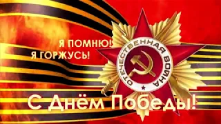 Митинг 9 мая 2017