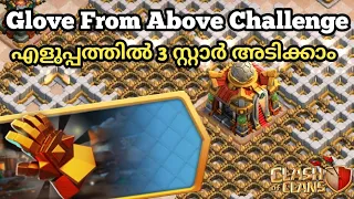 Easily Three Star the Glove from above Challenge | Coc Malayalam