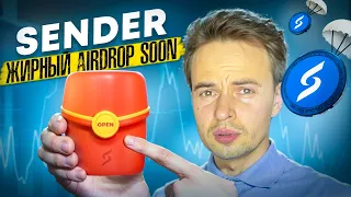 Sender - претендент на жирный Airdrop. Airdrop 2024. Криптовалюта