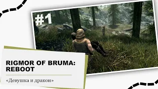 Rigmor of Bruma: Reboot 📔 Девушка и дракон