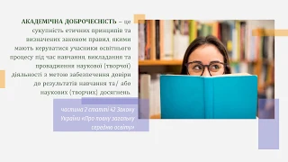 ПЕДАГОГІЧНА ДІЯЛЬНІСТЬ ПЕДАГОГІЧНИХ ПРАЦІВНИКІВ ЗАКЛАДУ ОСВІТИ. Частина VIII