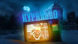 Загадочные Урочища Курилово, Илкодино. 2020г.