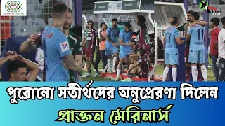 মুষড়ে পড়া Mohun Bagan কে টেনে তুললেন প্রাক্তন মেরিনার্স Tiri ও Mumbai City FC-র ফুটবলাররা