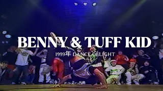 1999年 BENNY & TUFF KID