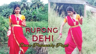 Rupang Dehi|Dance Cover|Durga Puja|Payel Das|