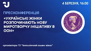 Нова миротворча ініціатива делегації українських жінок в ООН