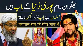 Hindu Pandit Bageshwar Dham Sarkar Said Lord Ram is Father of All Humans | Zakir Naik 2022