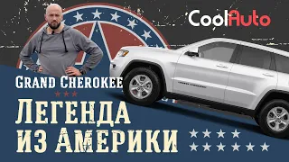 Jeep Grand Cherokee Америка. Сколько станет. Обзор.