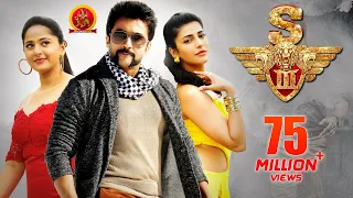 Suriya యముడు 3 Full Movie - Latest Telugu Full Movies - Shruthi Hassan, Anushka Shetty - S3