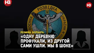 «Одну деревню профукали, из другой сами ушли. Мы в шоке» - розмова окупанта про наступ ЗСУ на Херсон