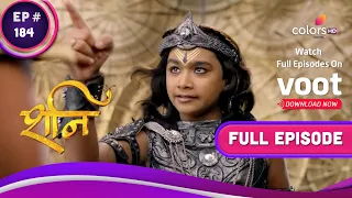 Shani | शनि | Ep. 184 | Shani Realizes His Challenge | शनि को हुआ चुनौती का आभास