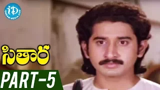 Sitara Full Movie Part 5 || Bhanupriya, Suman || Vamsy || Ilayaraja