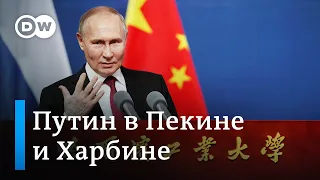 "Альянс автократов против Запада": что говорят эксперты о встрече Путина и Си