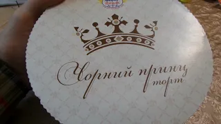 i Вацак Торт Черный принц Cake Black Prince Украина Ukraine 20220108