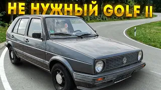 Не нужный Golf II так его ещё и продают