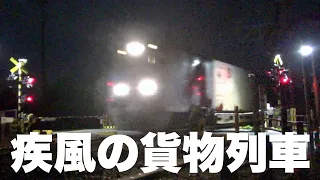 【貨物列車】今回の貨物列車はモーター音が熱い　昼間も深夜も大迫力の貨物列車　疾風の貨物列車　全21本　Freight train of great power