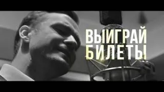 Выиграй билеты на концерт Justin Timberlake в Москве - Европа Плюс