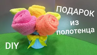 Towel folding flower 💐 Towel flower basket DIY 🎁 Идея подарка Букет из полотенец своими руками