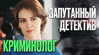 🎬 ИНТЕРЕСНЫЙ ДЕТЕКТИВ 2022 - Хладнокровная МЕСТЬ - Сериал Криминолог