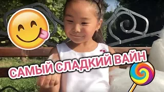 Самый СЛАДКИЙ вайн! 😋 Аминка ВИТАМИНКА съела всю вату Персика! Аружка Босс победила в гонке! Ржака