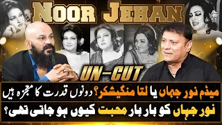 Tribute to Madam Noor Jehan | Lata Mangeshkar or Noor Jehan? | Dr Omer Adil | Haseeb Khan