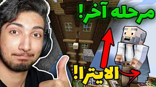 پایان مپ پارکور پارادایس 2 همراه الایترا !