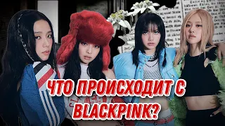 Соло Джису/Нападение на Дженни/Тату Лисы/Что за видео на канале Blackpink?