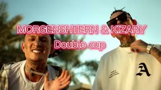 MORGENSHTERN & KIZARY - DOUBLE CUP (Текст)