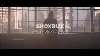 SHOXRUX - MILLION  Official HD klip (Uzmuz.TV)