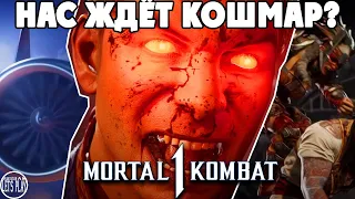 Mortal Kombat 1 - HOMELANDER и FERRA ИГРАЮТСЯ СКВЕРНО?