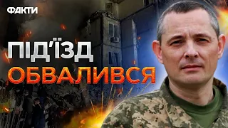 Шансу ВИТРИМАТИ УДАР НЕ БУЛО 🛑 Ігнат розкрив ДЕТАЛІ АТАКИ на Одесу 02.03.2024