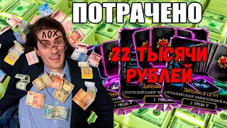 Трачу 22'000₽ на игру — качаю ЭПИК до Х слияния. Наборы Башня Холодной Войны в Mortal Kombat Mobile