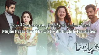 Kahani Suno 2.0 × MPHT [SlowedxReverb] | Urdu & English Subtitles | أغنية مسلسل وقعت بالحب مترجمة