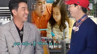 "Yesung, eat beans." Ryu Seung-ryong's famous lines release after 6 years 《Running Man》 EP435