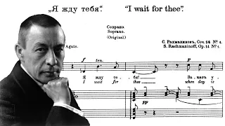 Rachmaninoff - I wait for you (I wait for thee) , Op. 14, Nr. 1. Accompaniment