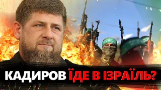 Що НАГОВОРИВ Кадиров про Ізраїль? / СКАБЄЄВА на таке не чекала... @RomanTsymbaliuk