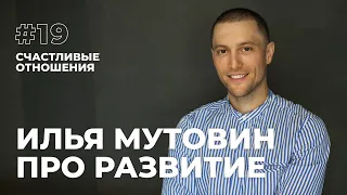 Про счастливые отношения в паре и как их распознать.